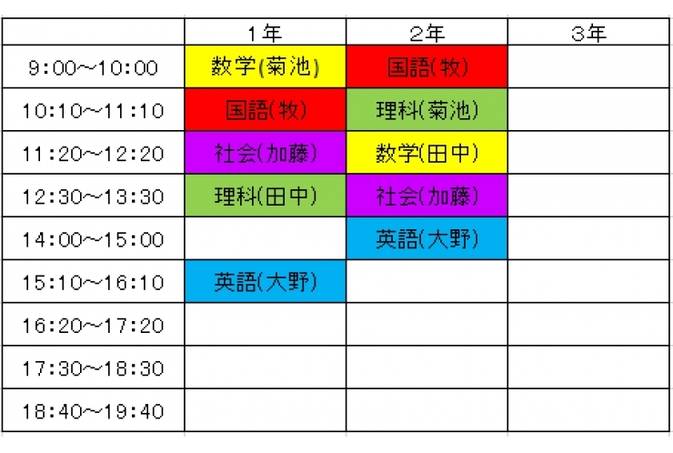 テスト対策会実施します！