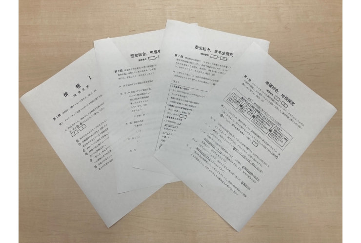 変わる共通テストの試作問題