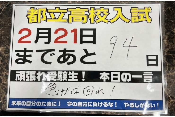 カウントダウン開始！