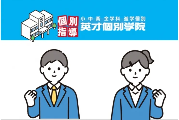 【小学6年生向け】そろそろ始めたい！　中学に向けての準備