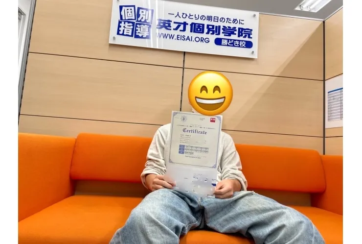 中１英検３級合格！