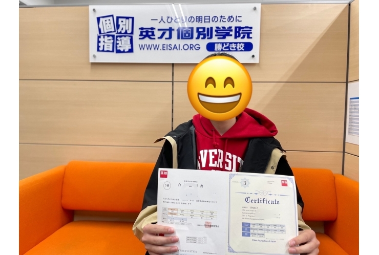 中２英検３級合格！