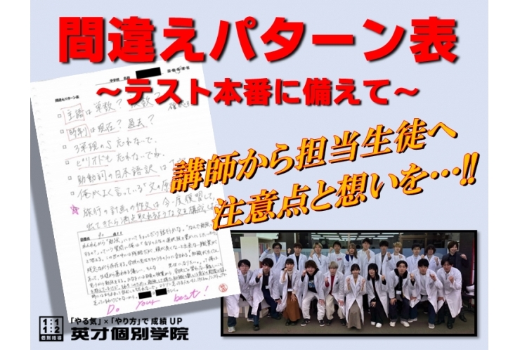テスト当日でも講師の想いは共にあり!!【2022後期中間】2nd.