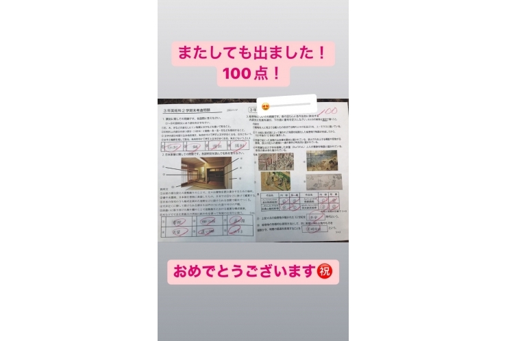 期末テスト結果速報！　またでた！？100点㊗　【個別指導塾　英才個別学院　立石校】