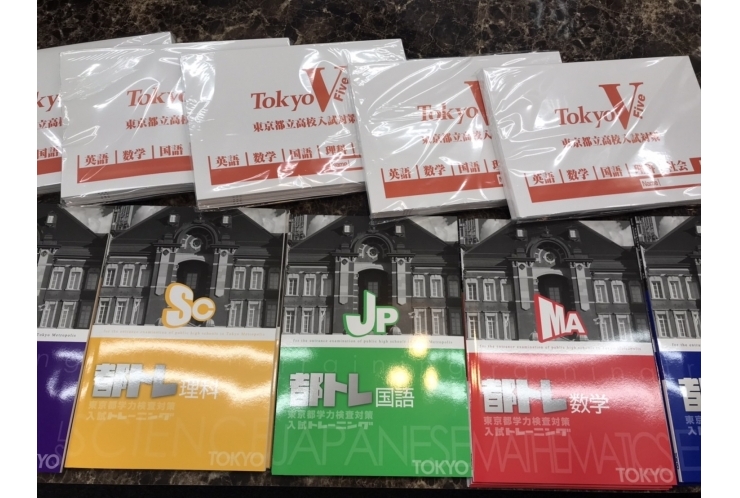 冬期講習＆都立入試生編　【個別指導塾　英才個別学院　立石校】