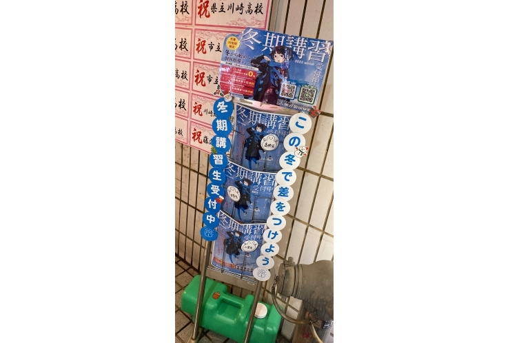 ●この冬で差をつけませんか？？●