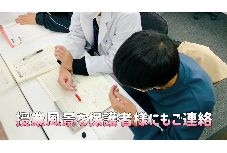 他塾との違い【塾の様子が見える・わかる】