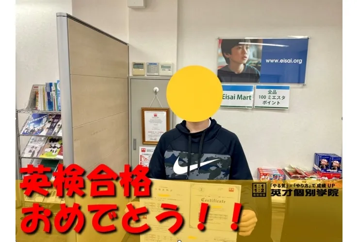 11月英検合格おめでとう！！