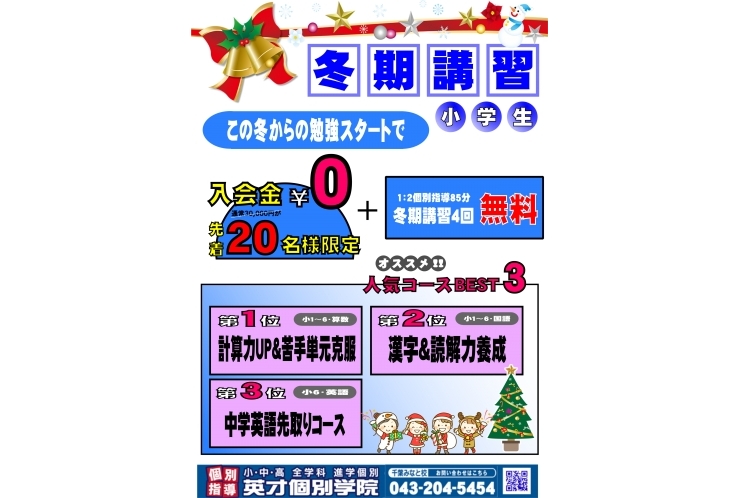 今の時期にやっておくべきこと【小学6年生】