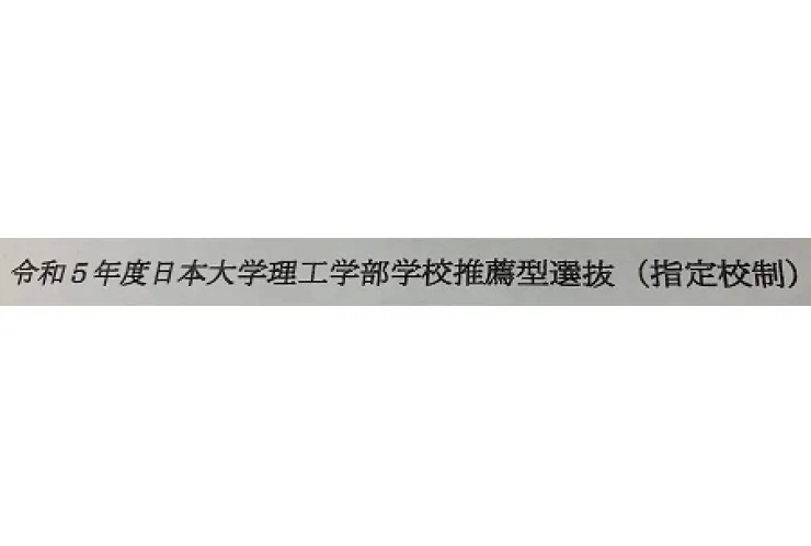 今年度 合格第一号！