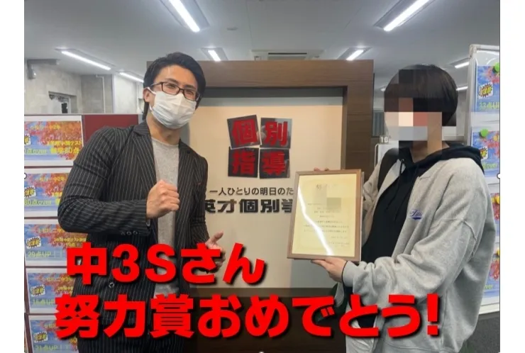 理科、社会、保体80点OVER　美術、音楽、技家90点OVER　 おめでとう！