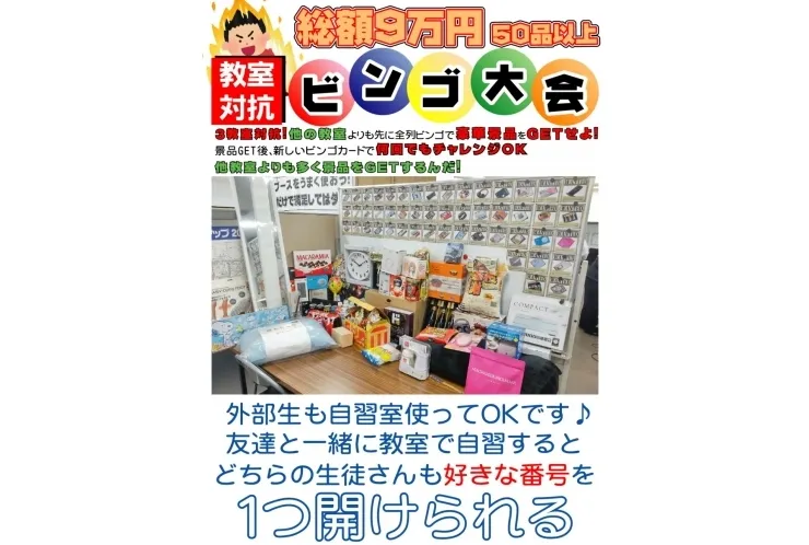 冬の大企画がスタート！