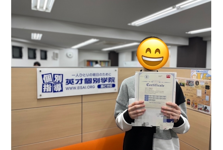 中2英検3級合格！