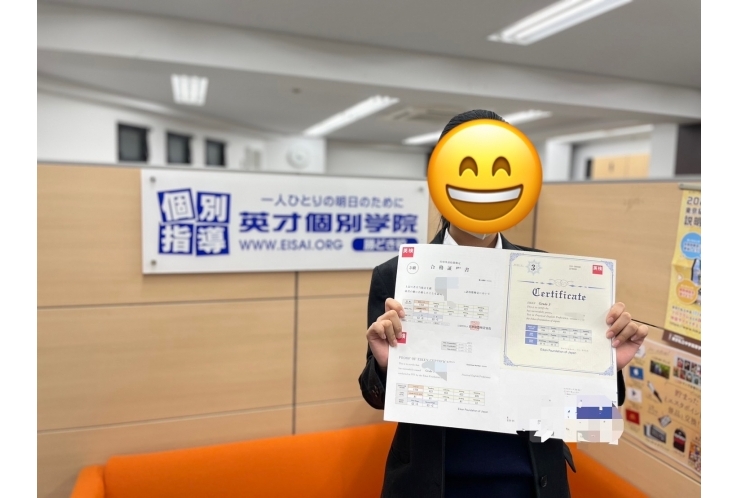 中2英検3級合格！