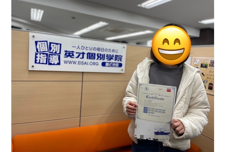 中1英検3級合格！