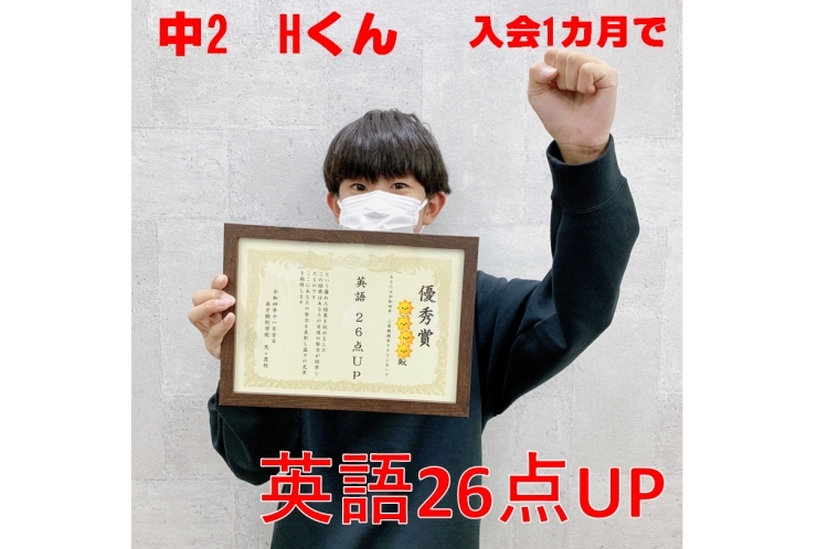 【定期テスト】点数UPインタビュー