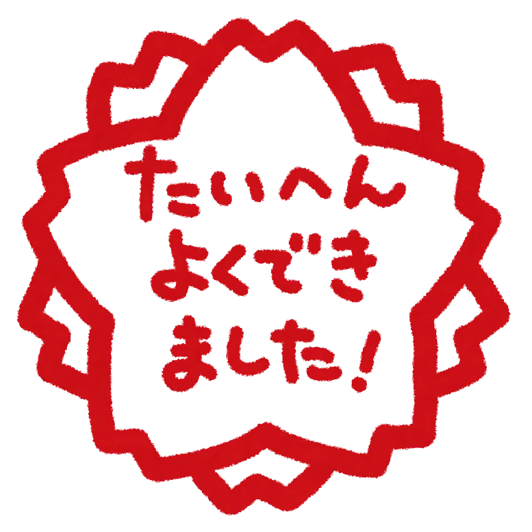 社会99点おめでとう！！