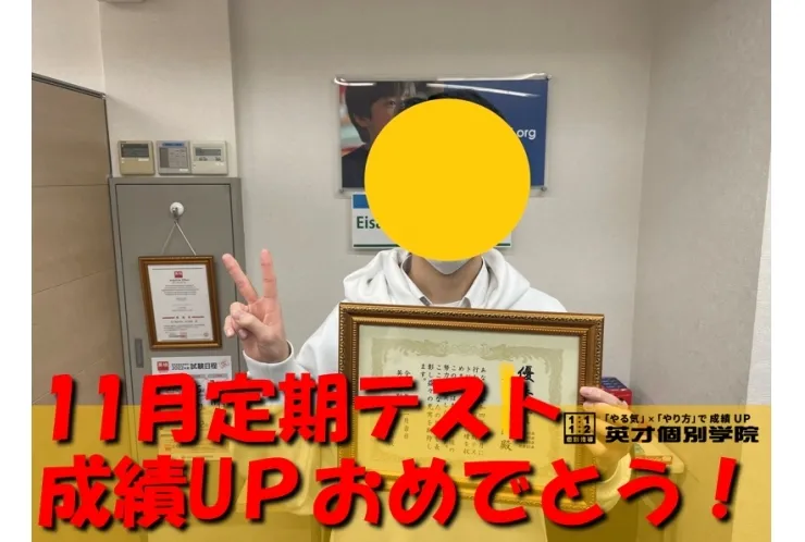 11月定期テスト　福栄中３年　Rくん　５教科　429点　理科98　社会92