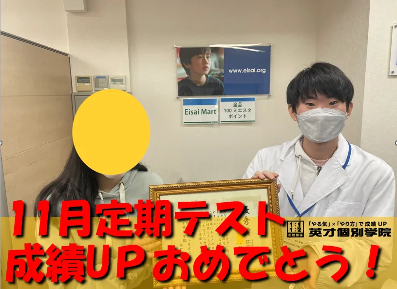 11月定期テスト　南行徳中3年　Hさん　英語92　理科91　社会92点