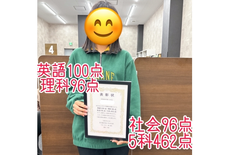 Mさん、英語100点・理科96点・社会96点・５科462点、おめでとう！
