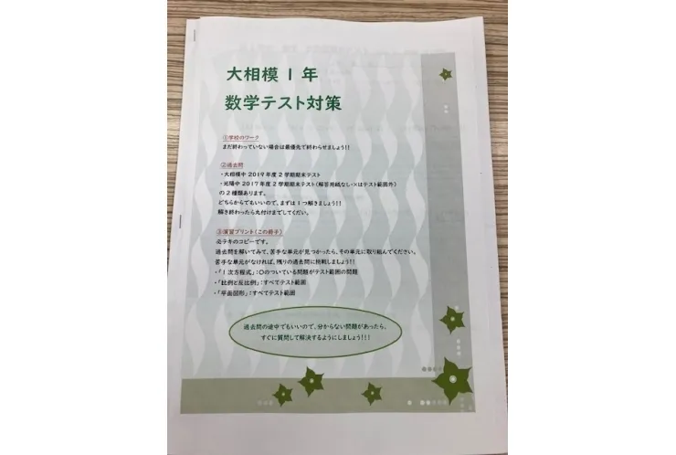 2学期中間テスト結果　その4