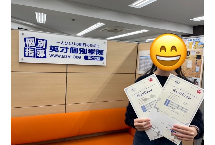 英検合格報告続出！