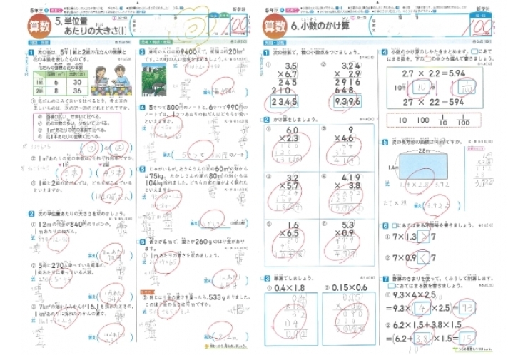☆西府駅 府中市西府町の個別指導学習塾【英才個別学院府中西駅前校】｜小学生もがんばっています！