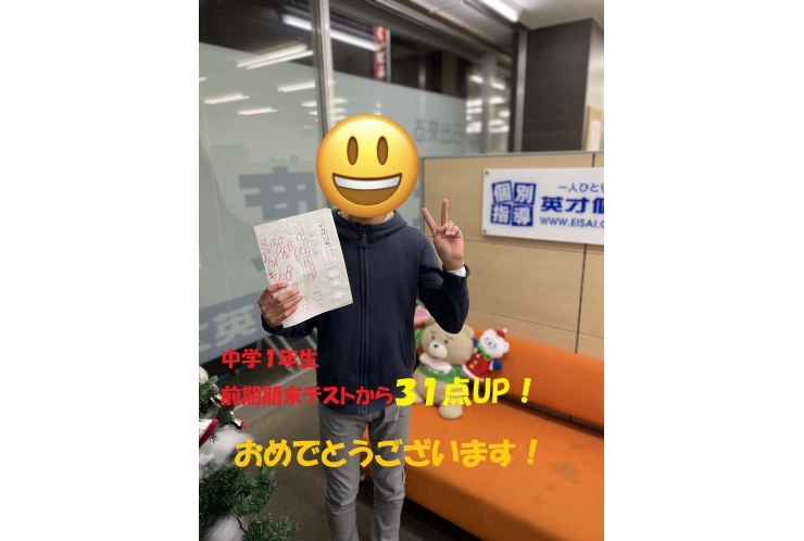 国語３１点UP！！