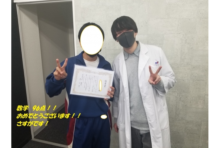 成績優秀者紹介【大和　鶴間　塾】 