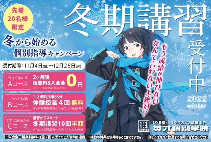 キャンペーン実施中！！