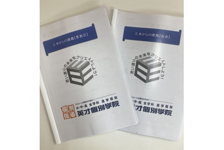 【中学受験！！最後の追い込み！！】