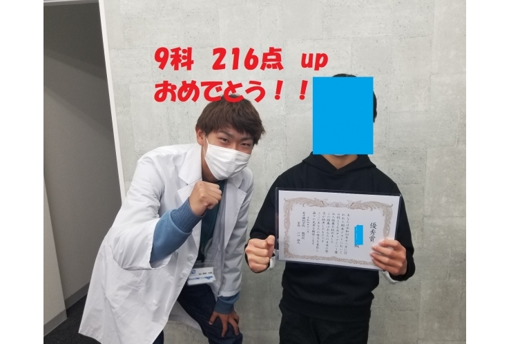 成績優秀者紹介③【大和　鶴間　塾】