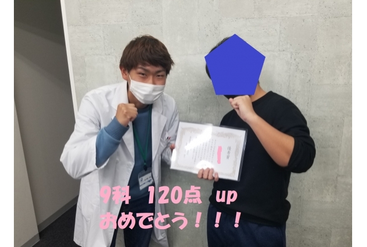 成績優秀者紹介④【大和　鶴間　塾】