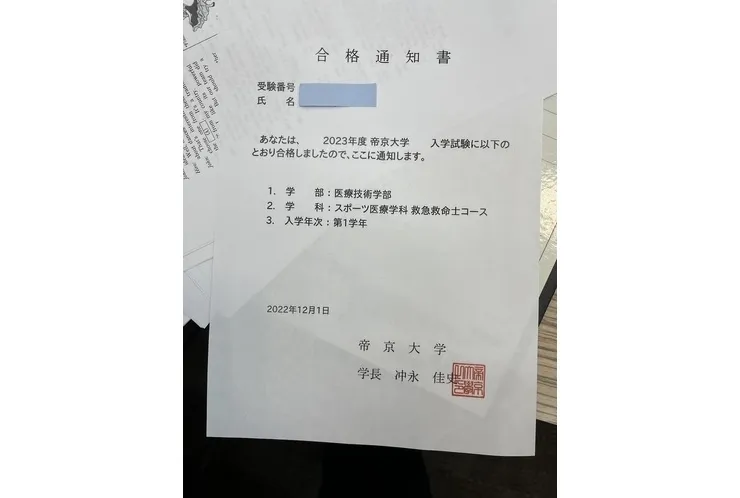 【英才個別学院　イオン南砂校】合格おめでとうございます！