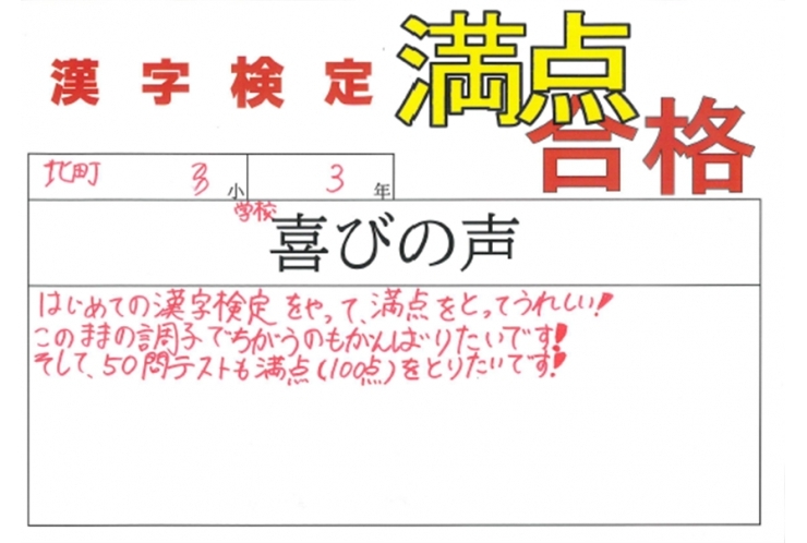 頑張った生徒☆