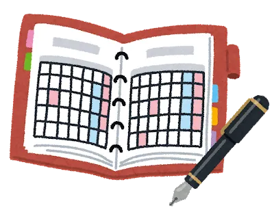 計画性の大切さ