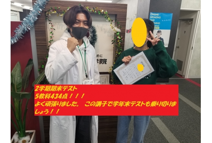 成績優秀者紹介⑤【大和　鶴間　塾】