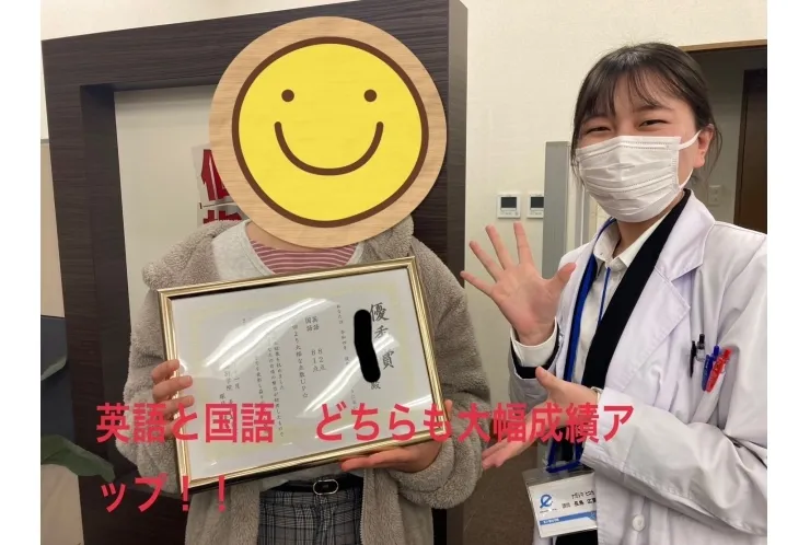 成績UP！！