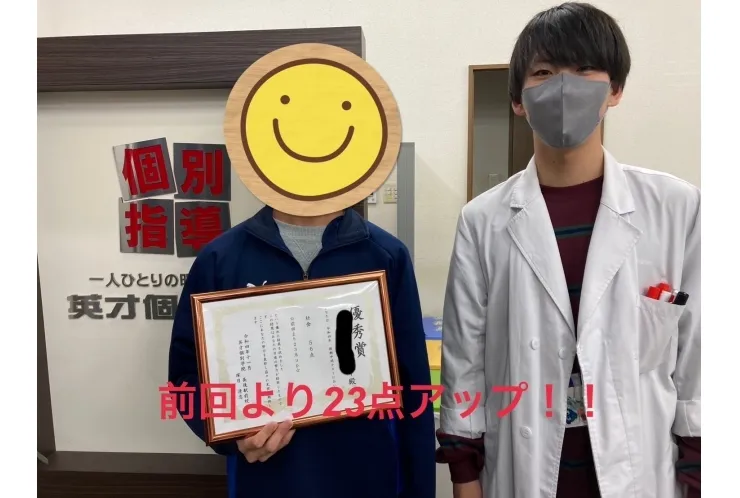 点数UPしました！