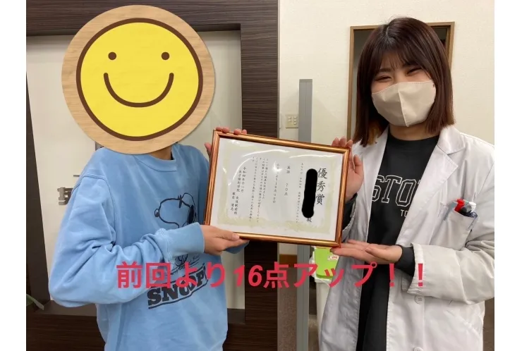 点数UPしました！