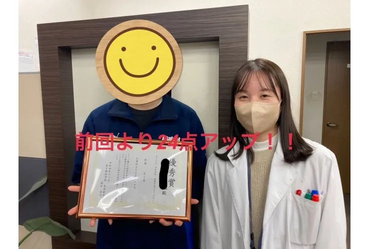 点数UPしました！