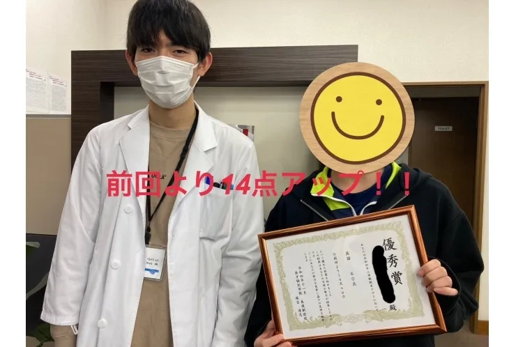点数UPしました！
