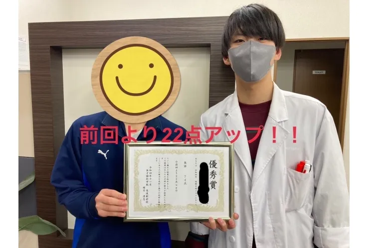 点数UPしました！