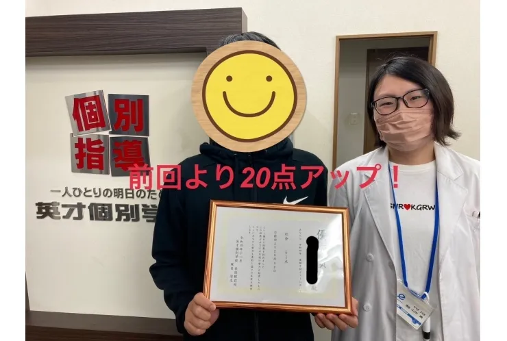点数UPしました！