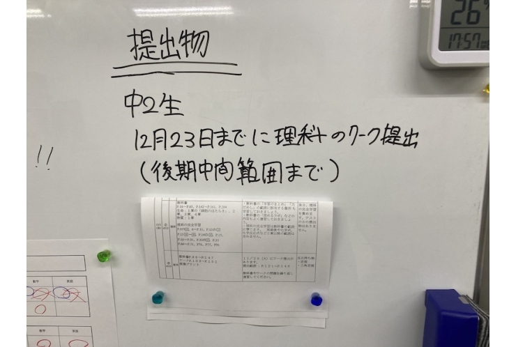 提出物管理を徹底しています！