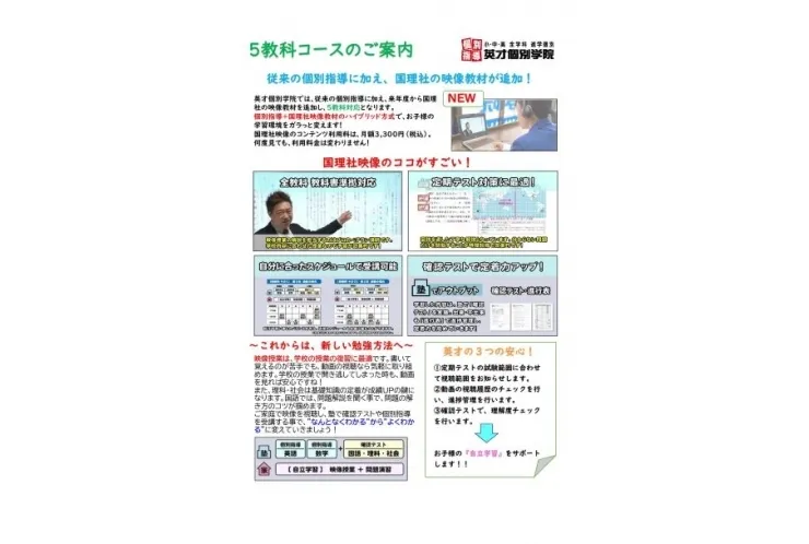 英語と数学はやるけれど・・・