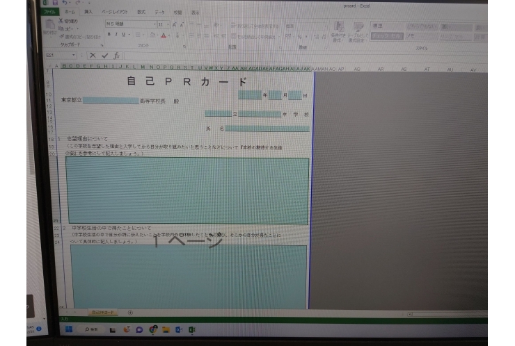 自己PRカードもパソコン入力の時代へ