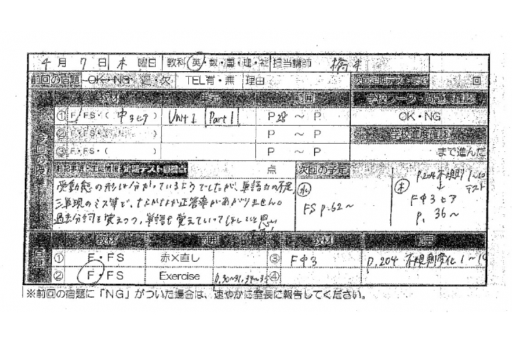 【英才個別学院千駄木校】苦手科目だった英語が今では！