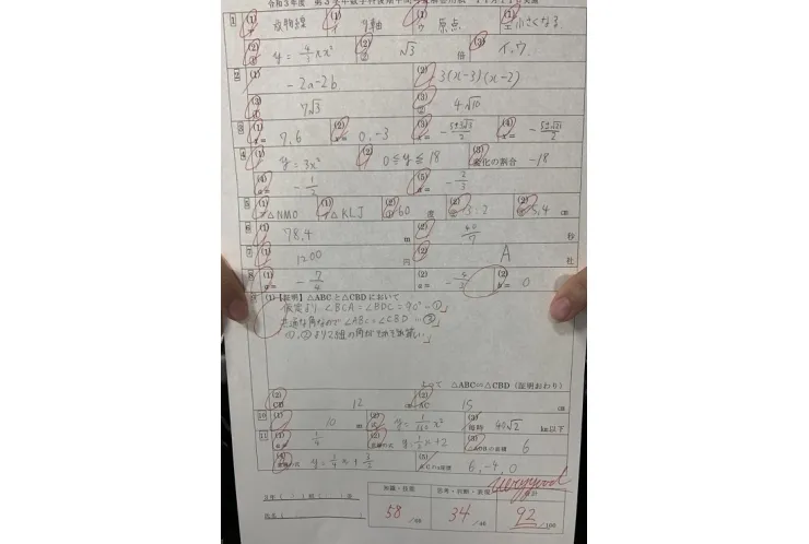 上原中　後期中間テスト　数学92点