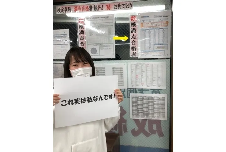 数検準2級も合格！
